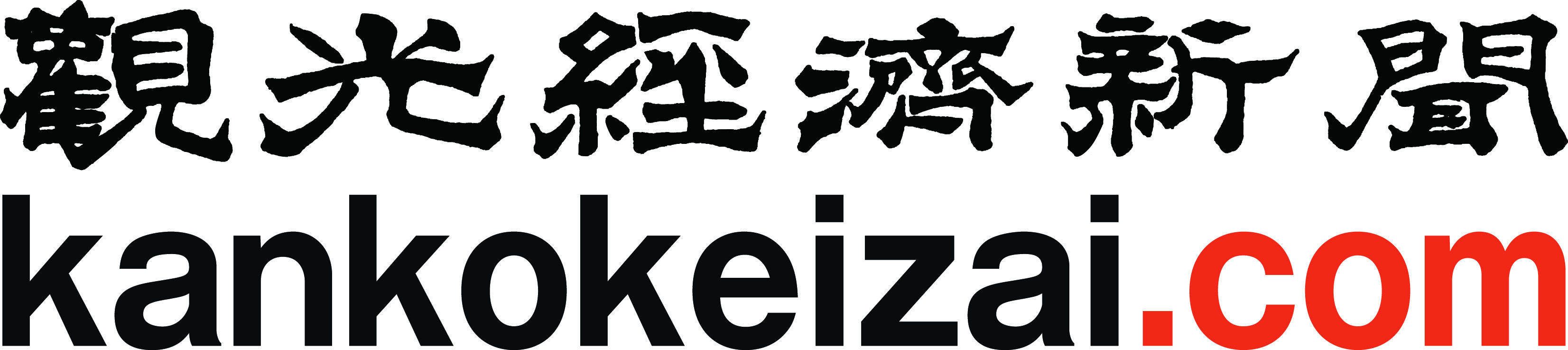 株式会社観光経済新聞社