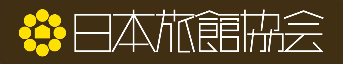 一般社団法人日本旅館協会